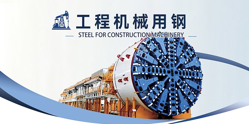 Engineering Machinery