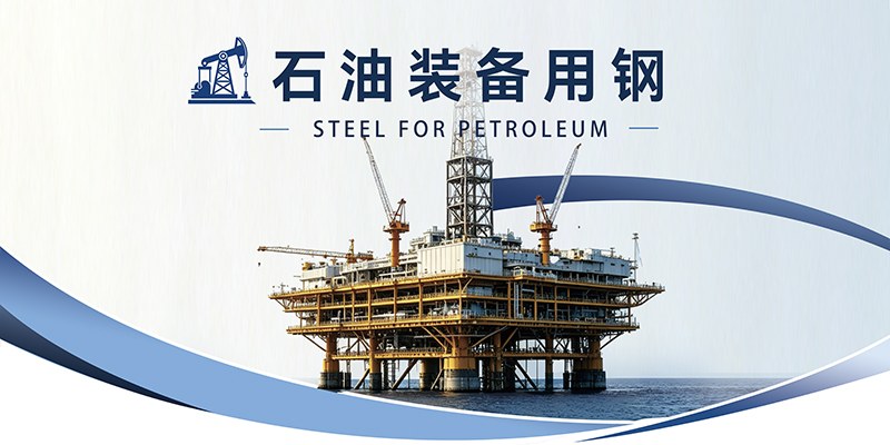 Petroleum Machinery