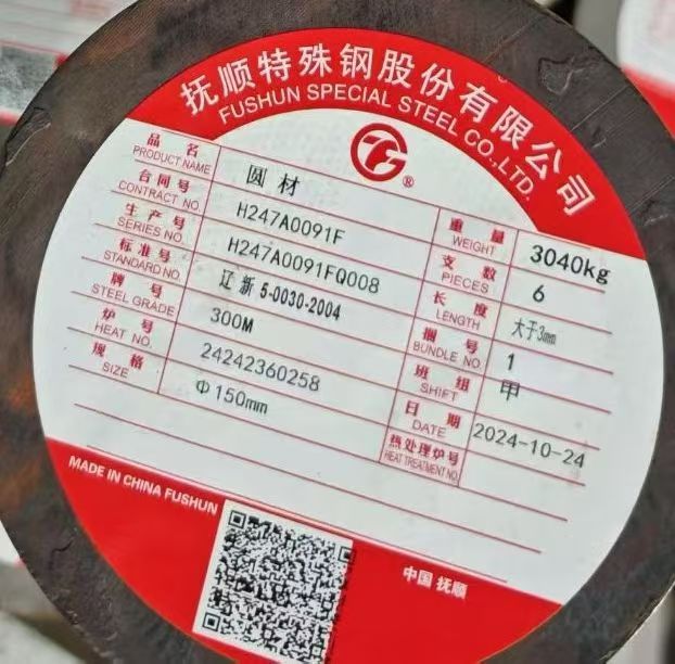 Ultra‑High‑Strength Special Steel